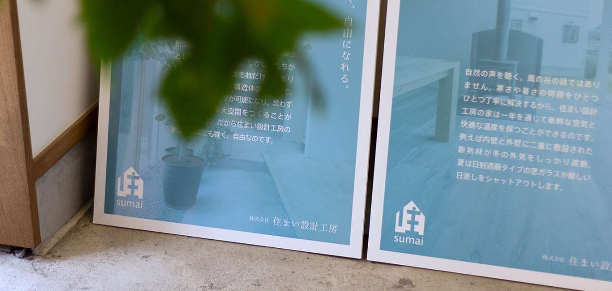 会社情報イメージ